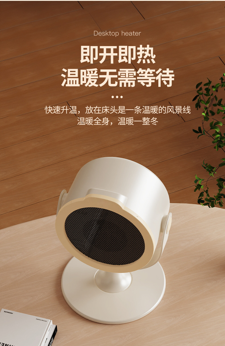 跨境桌面暖风机家用小型办公宿舍台式便携电暖器大功率速热取暖器详情13