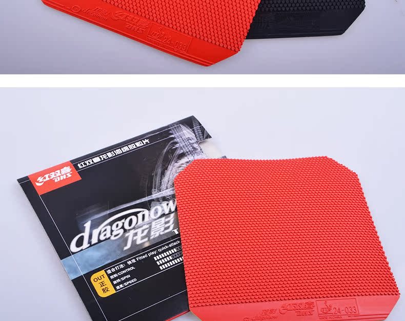 红双喜乒乓球拍胶皮龙影正胶正品套胶快攻旋转削球乒乓球胶皮专用详情9