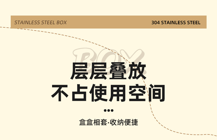 户外304不锈钢长方形保鲜盒密封便携餐饭盒便当盒冷藏收纳盒带盖详情24