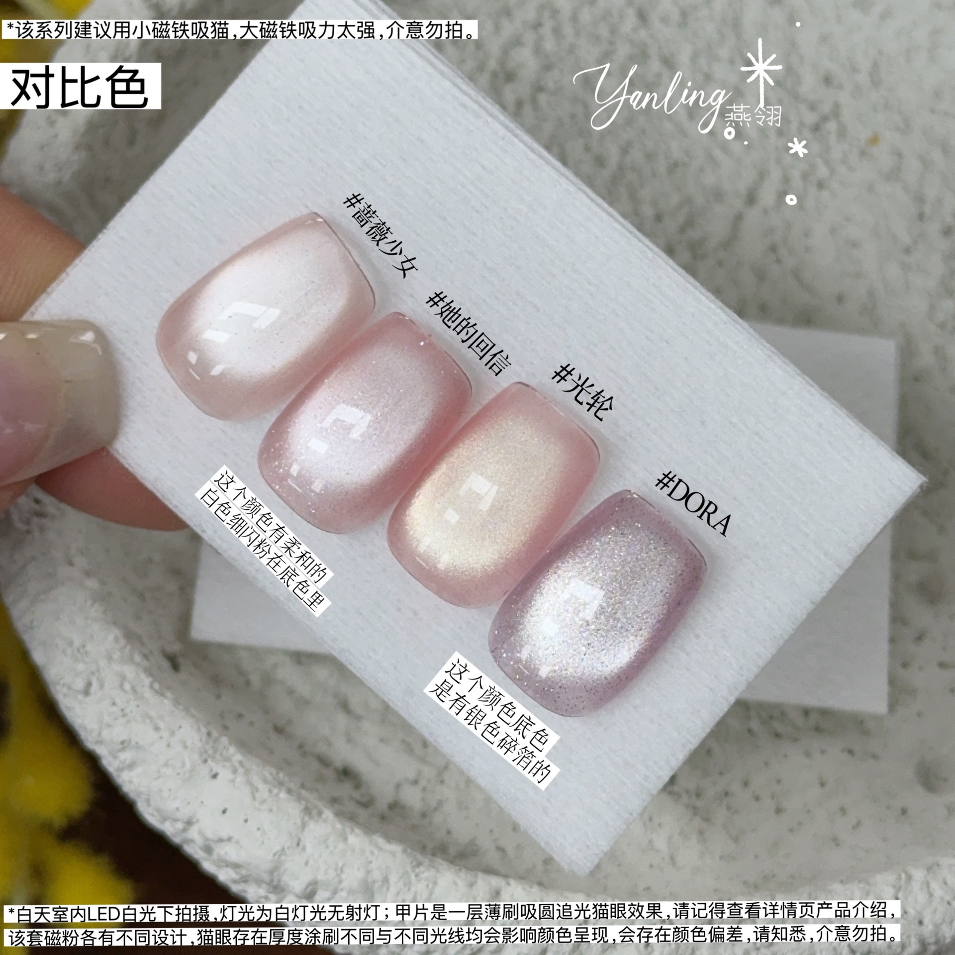 燕翎浮世浪漫系列猫眼 初雪时细闪裸色浅色猫眼玻璃珠晶石猫眼胶详情32