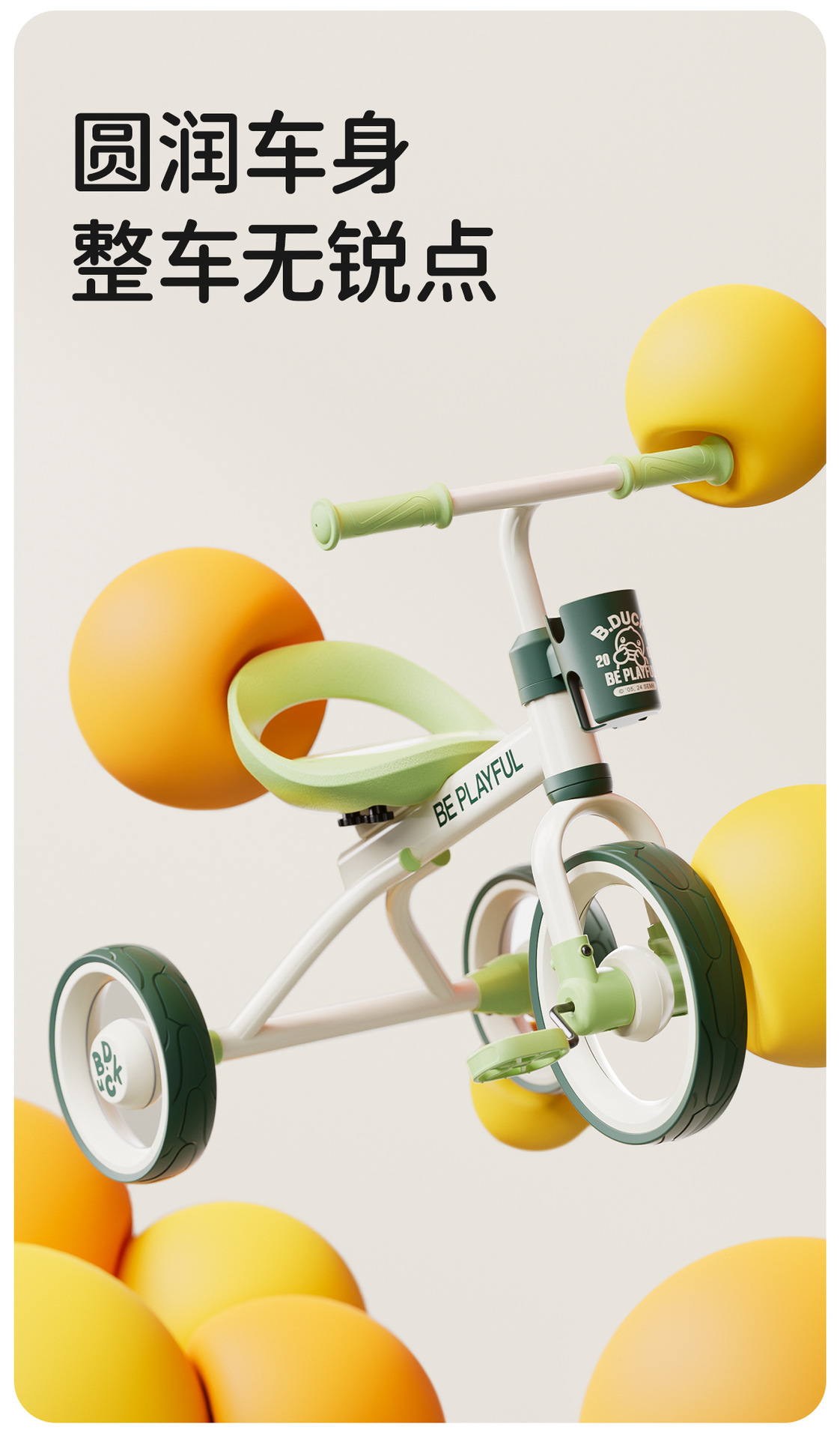 乐的B.duck小黄鸭三轮车2-6岁儿童脚踏自行车男女宝宝脚蹬三轮车详情6