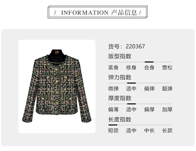 French fashion brand heavy sequined, high-end design sense, chanel-style coat 220367 pic 8