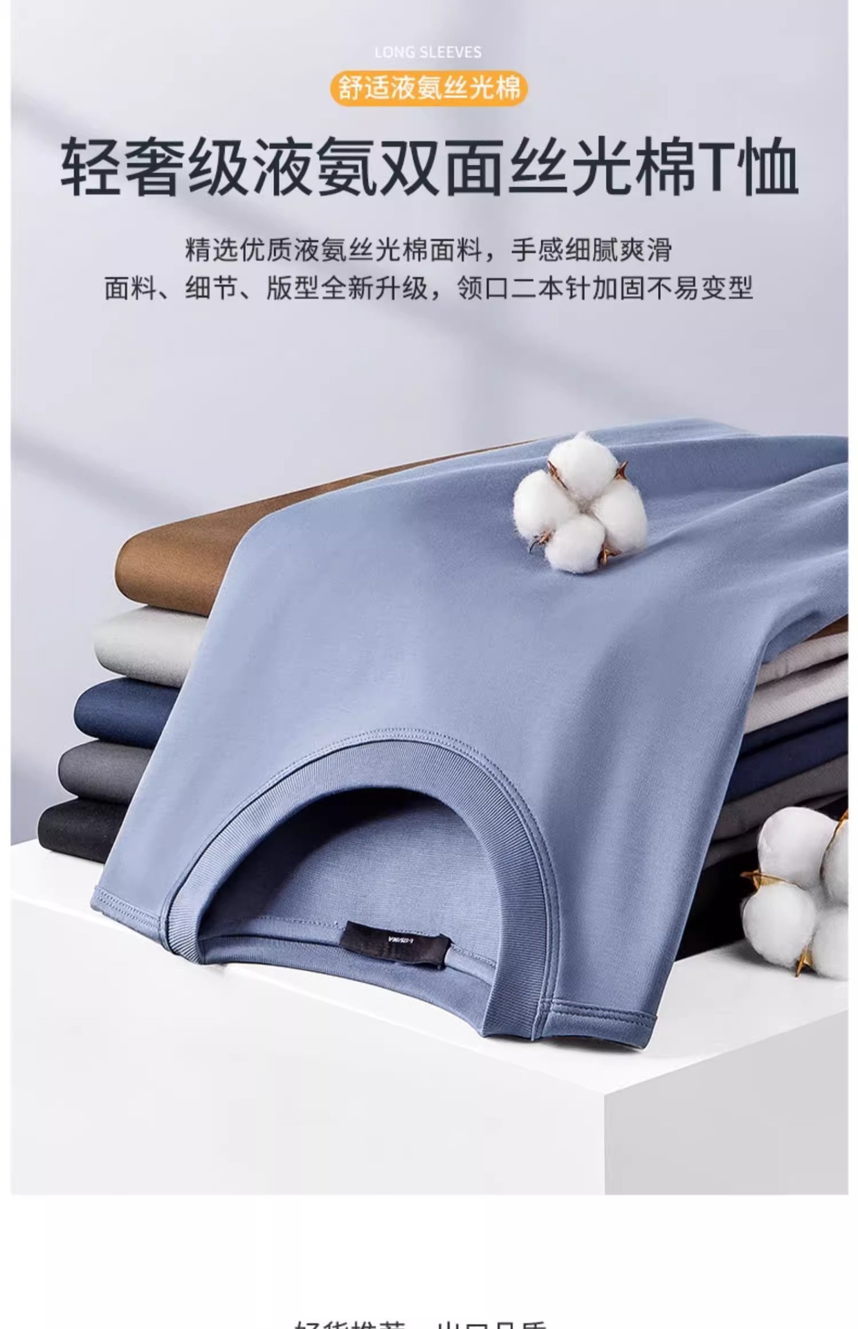 丝光棉长袖T恤青年男打底衫宽松高级感春秋装上衣打底衫批发详情3