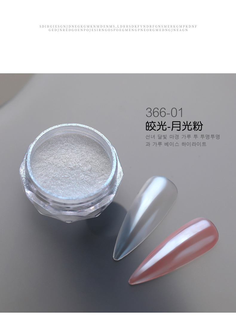 Cross-border Nail art Aurora Powder, Silver-White Magic Mirror Powder, Hailey White Moonlight Powder, Ice-Transparent Iridescent Polarized Fine Sparkling Powder, Pearlescent Powder pic 5