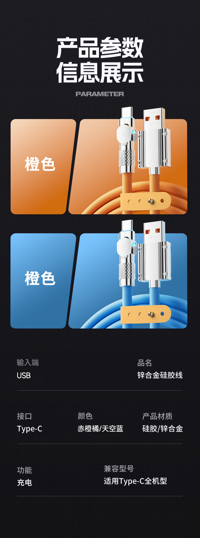 加粗旋转120W超级快充安卓Type-c数据线适用华为荣耀6A充电线跨境详情13