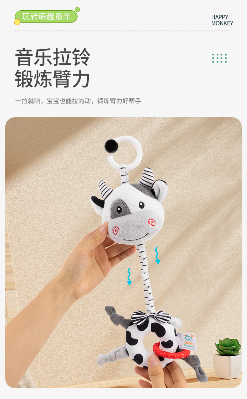 Happy monkey Black and White Music Bell for Newborns, Baby Tracking music box, Soothing and soothing baby bed bell pic 6