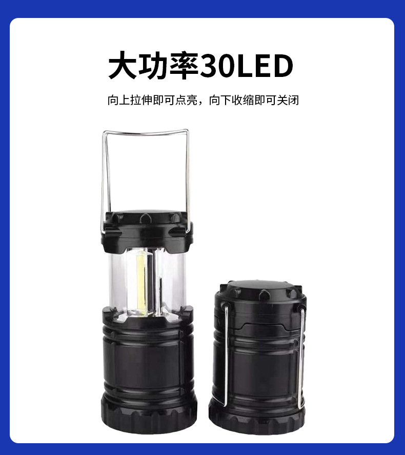 新款露营灯30LED野营灯户外超亮营地帐篷灯自动拉小马灯详情4