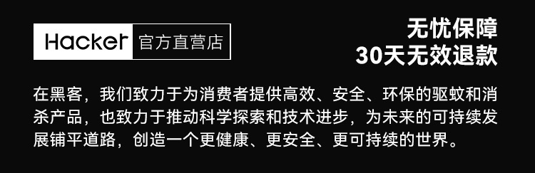 黑客蚊香液批发电热驱蚊防蚊液家用室内无味插电式40ml蚊香液套装详情5