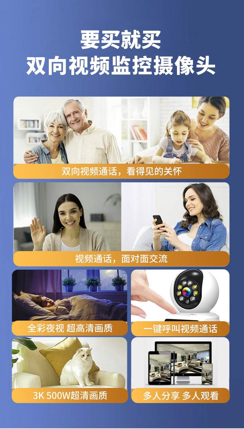 智能双向可视监控家用远程一键呼叫视频通话可语音唤醒高清摄像头详情3