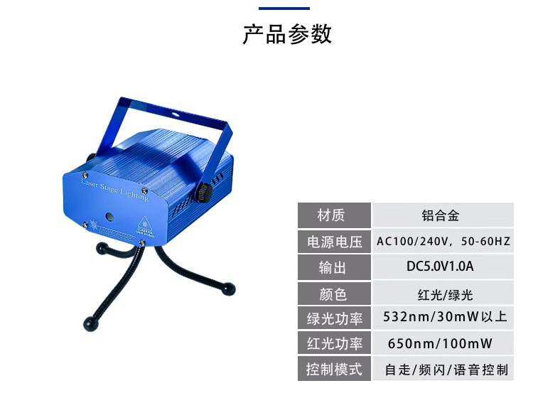 mini星空音乐灯 红绿激光灯满天星镭射灯酒吧迪厅ktv装饰舞台灯具详情3