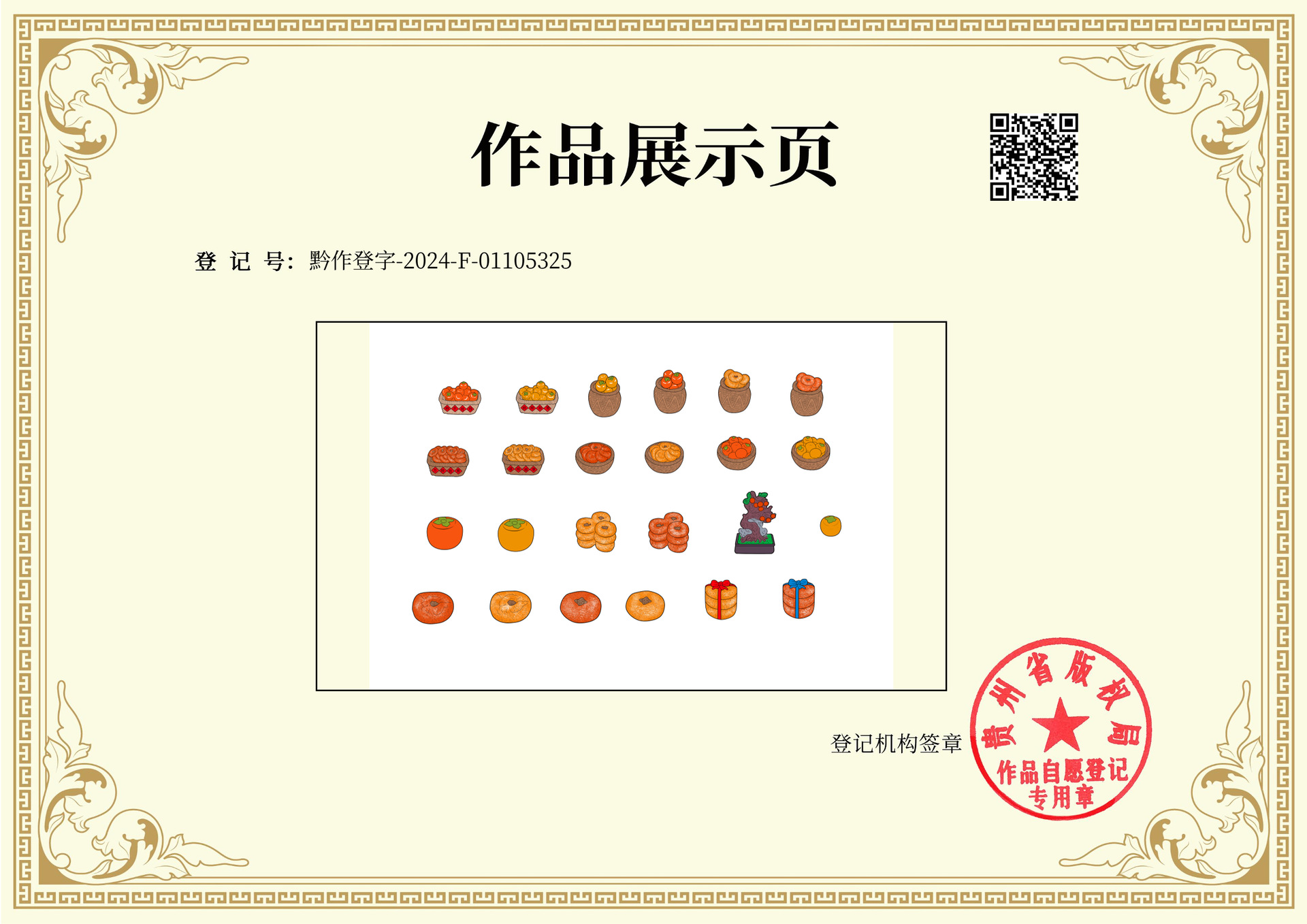 Micro-landscape creative simulation persimmon food play, persimmon as you wish, diy decorative blind bag accessories, mini miniature small ornaments pic 35