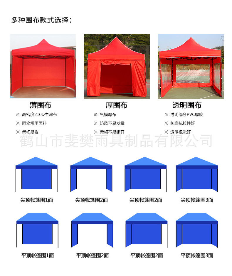 3×3米广告帐篷围布 雨棚四角帐篷围布 户外招聘会遮阳挡风帐篷详情16