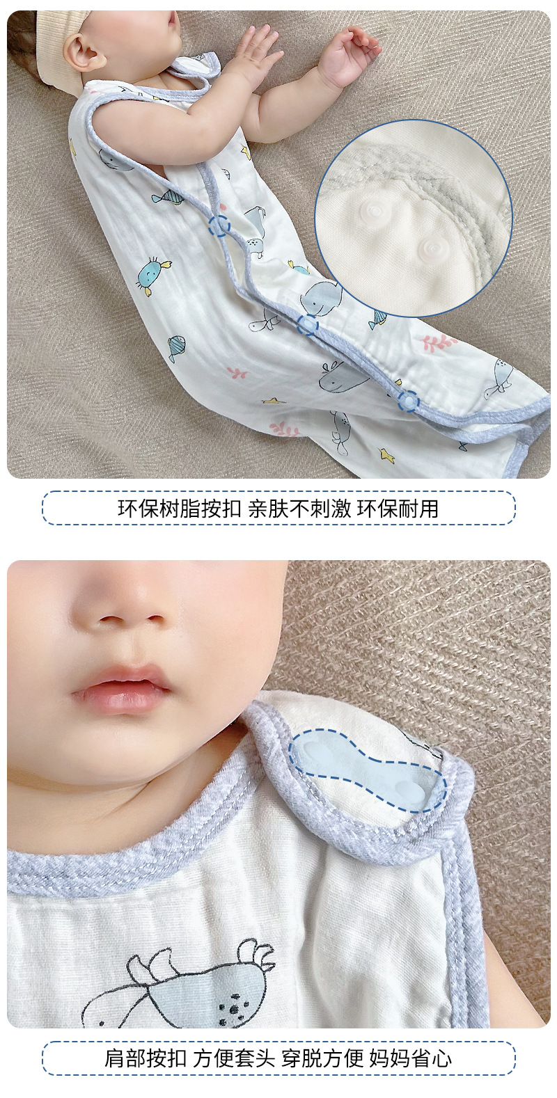 婴儿背心睡袋夏季新生儿宝宝无袖四层纱布纯棉儿童防踢被四季通用详情14
