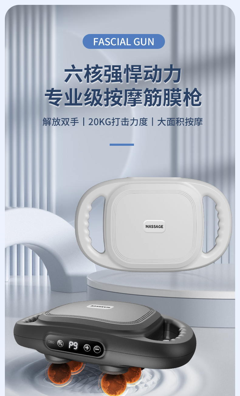 新款六头筋膜枪肌肉按摩仪器电动大力度全身大小腿放松多头按摩枪详情1