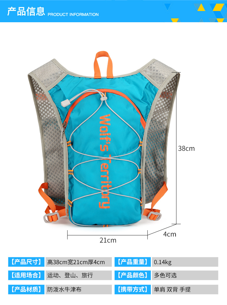 新款轻便户外骑行包多功能防水运动水袋包透气徒步越野跑马甲背包详情4