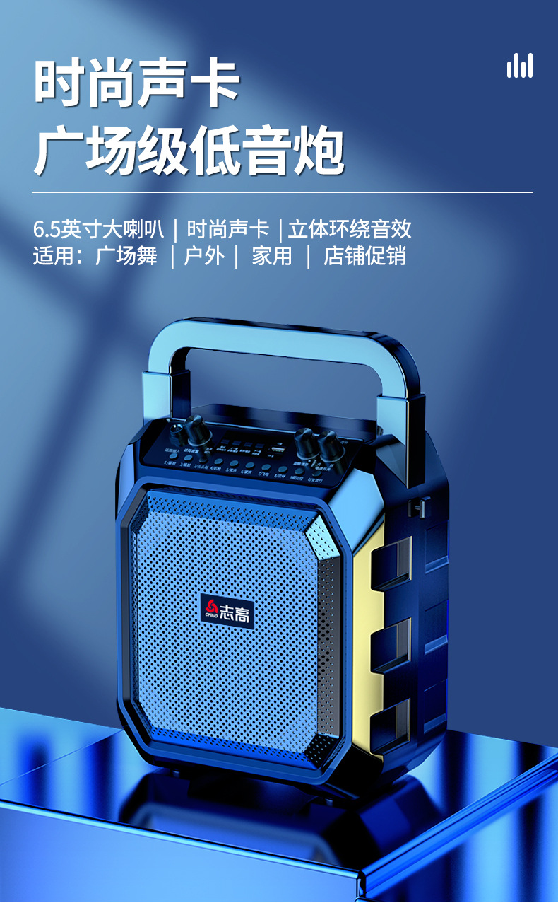 志高蓝牙音箱户外手提便携式广场舞音响大音量带话筒K歌摆摊喊话详情1