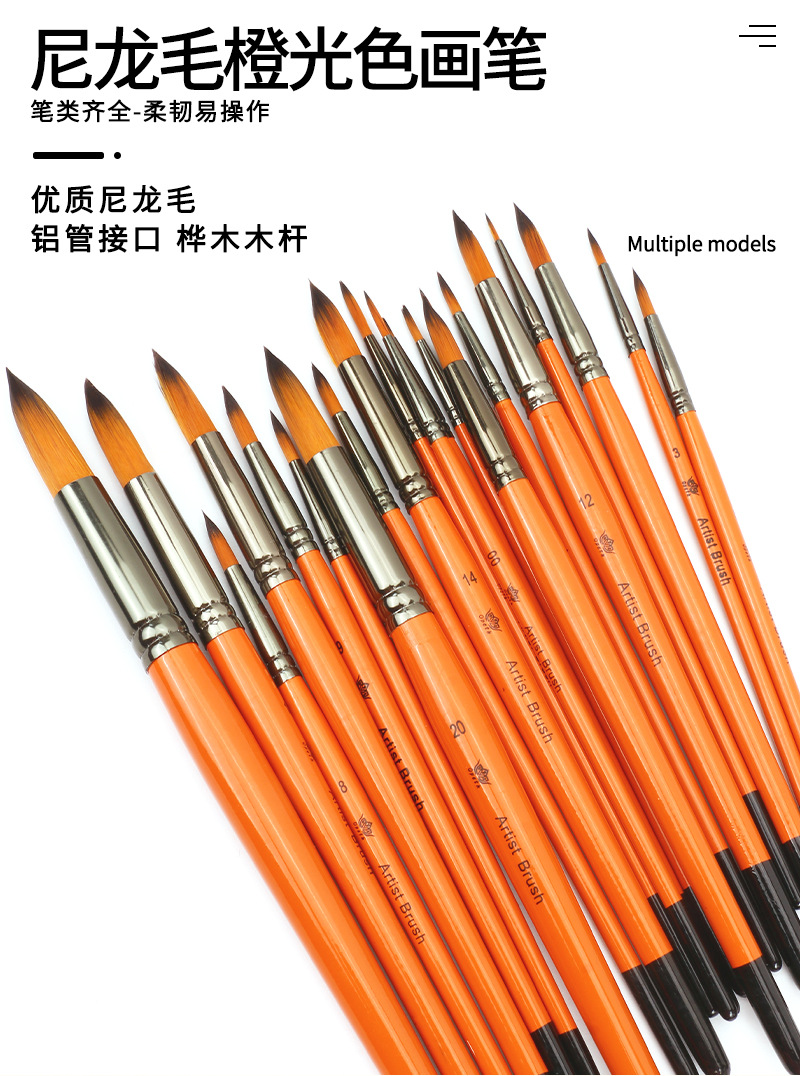Cross-border single brush, nylon, wool, orange, light pen, round tip, line, gouache, watercolor brush, digital oil brush, professional pic 1