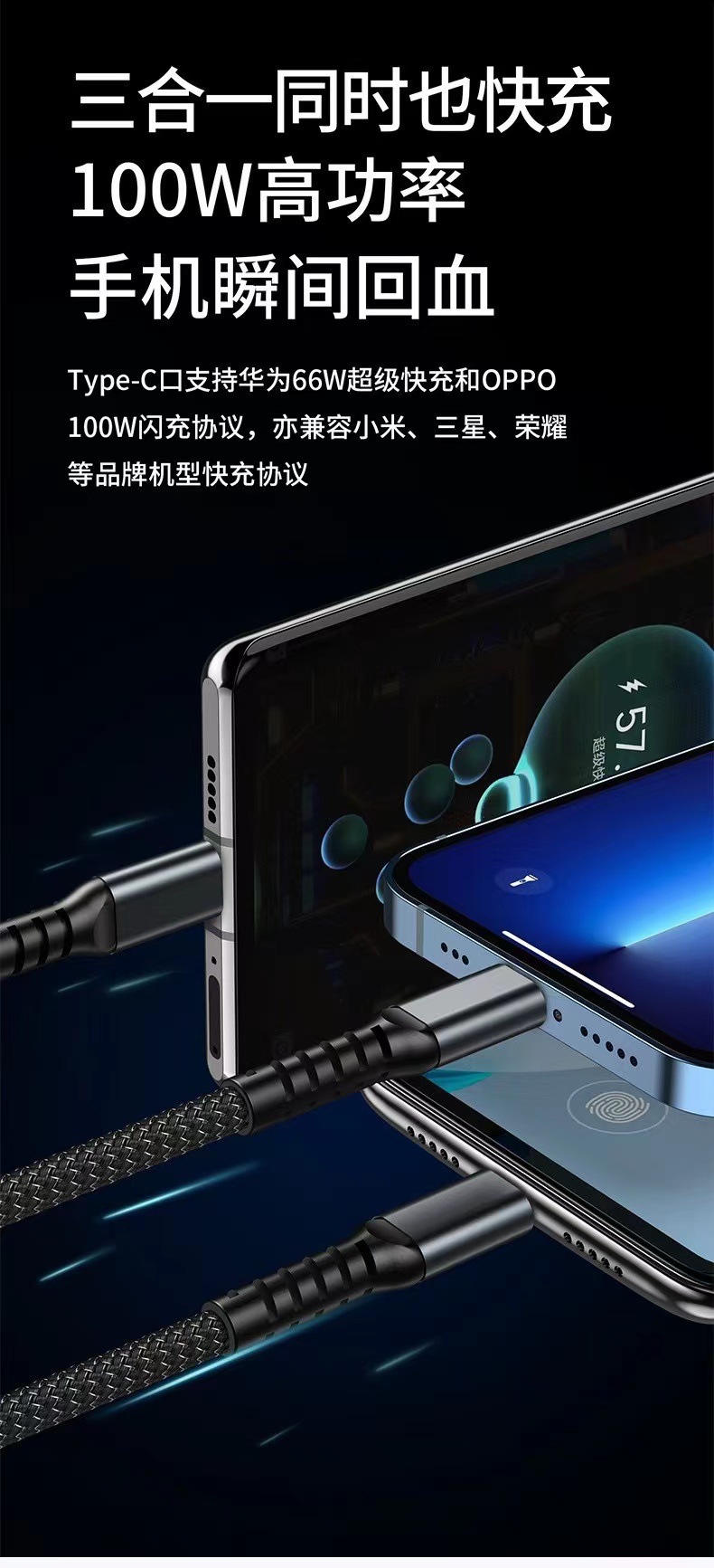 透明中卡超级快充一拖三带灯100w适用于安卓三合一数据线详情6