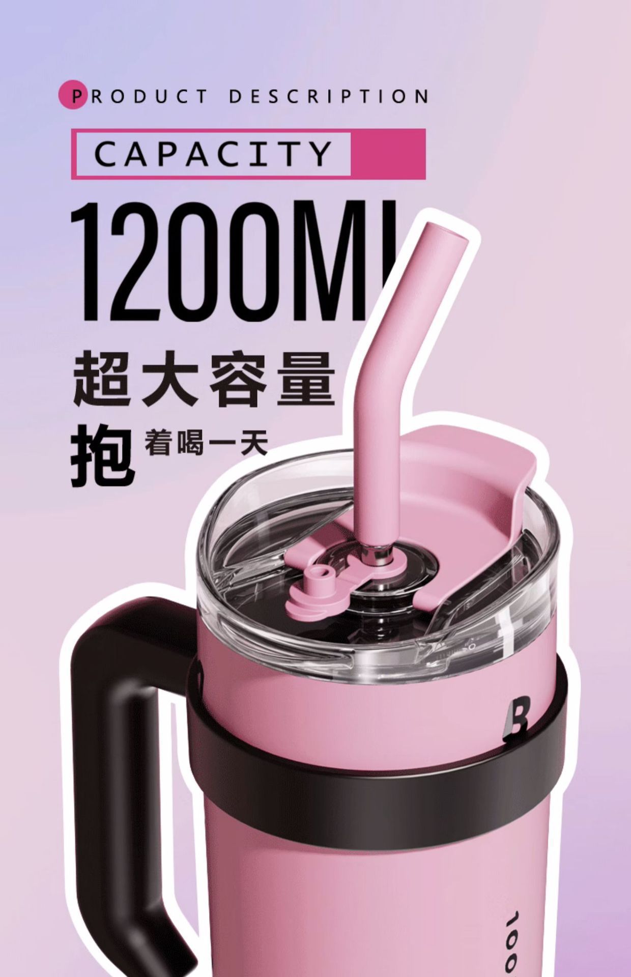 双层真空1200ML不锈钢保温杯40oz手柄冰霸杯高颜值男女吸管汽车杯详情6