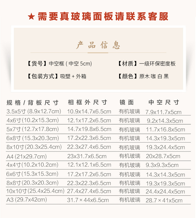 红影子中空相框中空立体相框新中式手工干花永生花相框标本框批发详情10