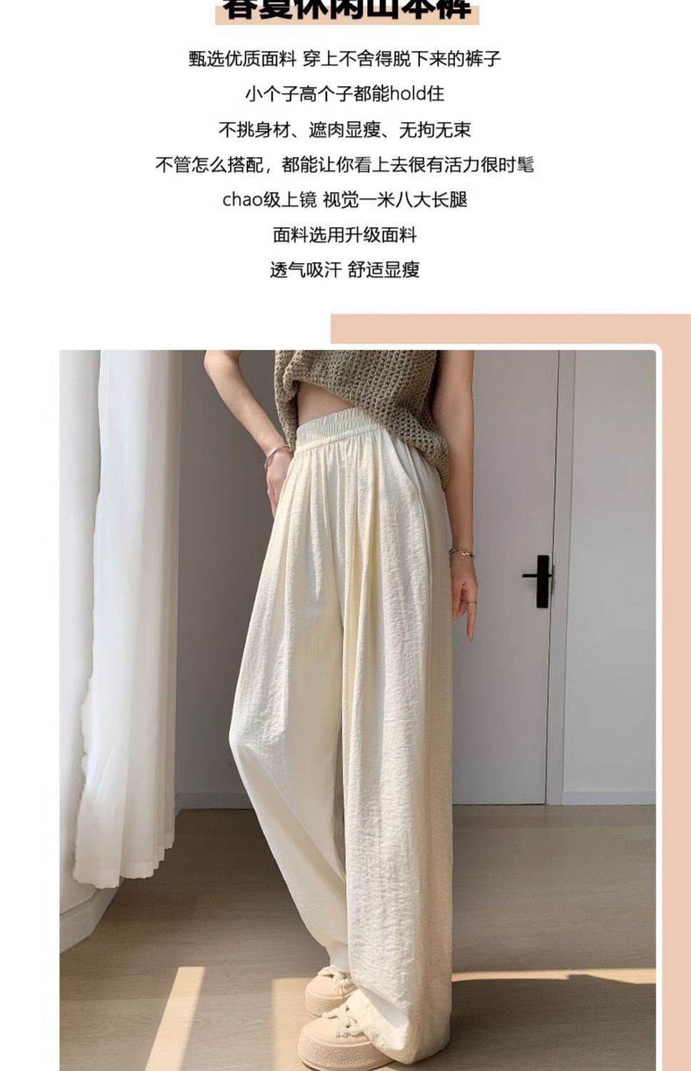 华棉冰丝防晒阔腿裤女高腰休闲时尚穿搭模特穿着奶芙山本裤全身照多色展示详情6