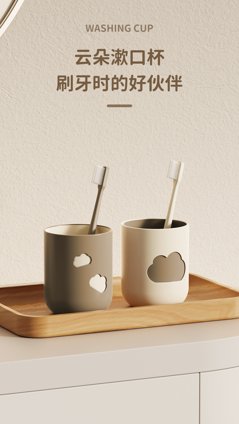 云朵漱口杯双色云朵洗漱杯家用牙刷刷牙杯子寝室学生可爱洗漱杯子详情1