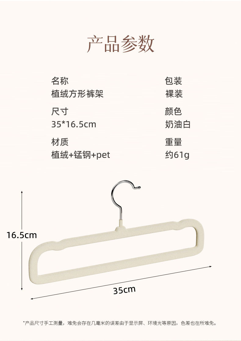 植绒裤架多功能换季挂裤子衣架家用无痕防滑省空间晾晒裤挂架神器 pic 3