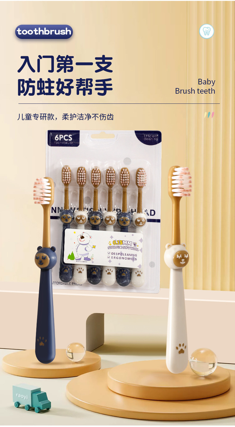 跨境山姆同款儿童牙刷六支家庭装孩子家用软毛牙刷厂家批发可爱款详情7