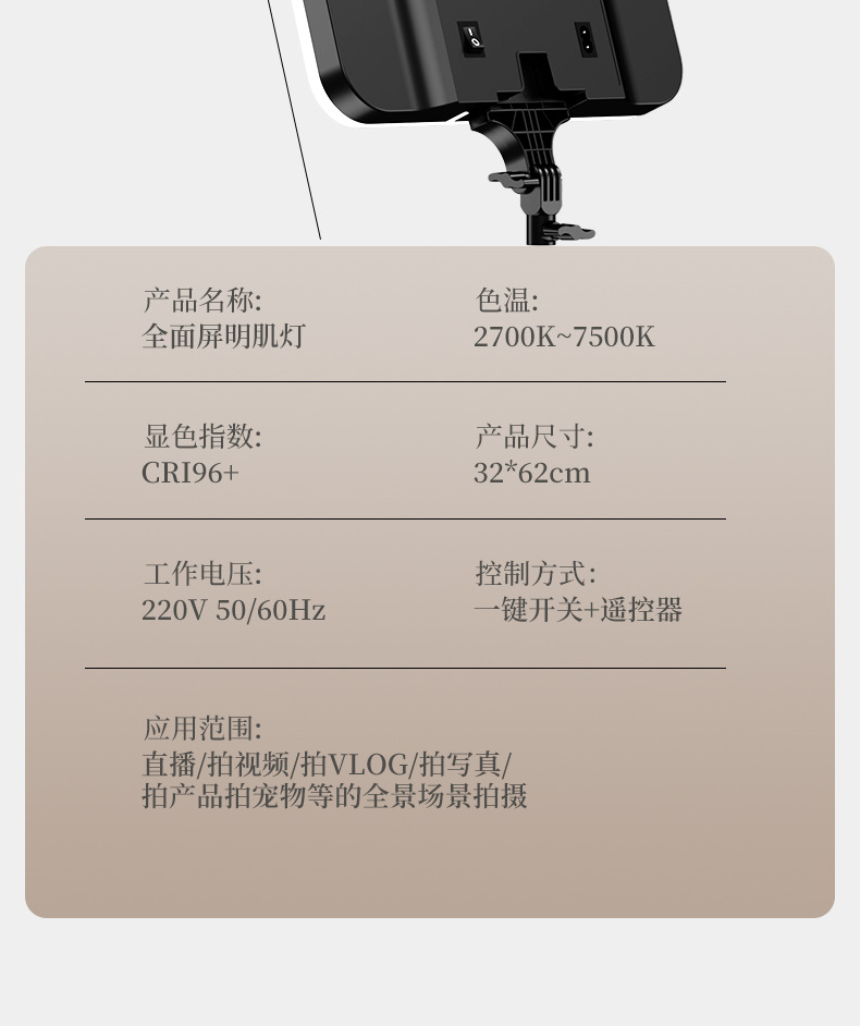 RL29方形平板美颜补光灯超大全面屏直播摄影三色温手机调节打光灯详情18