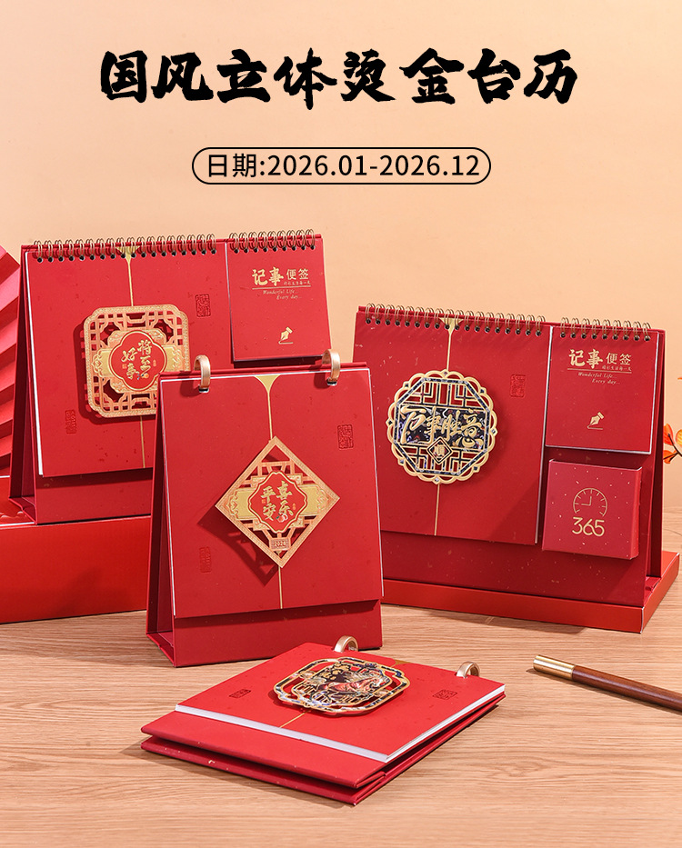 Zhouzhou Calendar 2026 Year of the Horse Desk Calendar, Double-Ring Three-dimensional high-stand Desk Calendar, Creative Pen Holder, sticky Note, Calendar Advertisement Customization pic 3