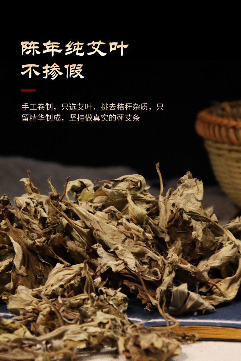 厂家批发蕲春艾条蕲都御艾堂李时珍三年陈艾条手工艾条一件代发详情8