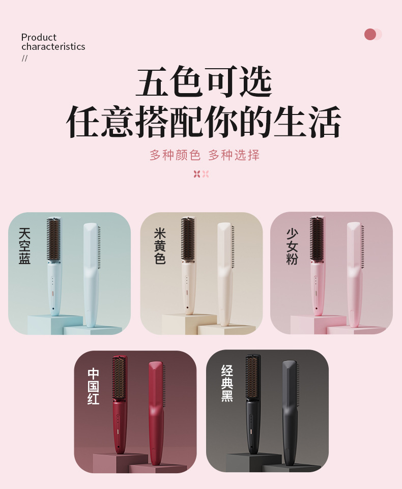 跨境液晶无线直发梳造型充电电梳子直发器便携负离子不伤发发热梳详情42