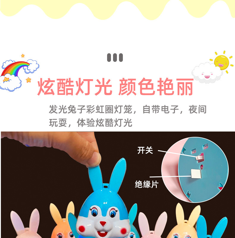 The 2023 Year of the Rabbit hand-held lantern rainbow ring cartoon rabbit luminous elastic rainbow ring spring ring toy is selling well pic 12