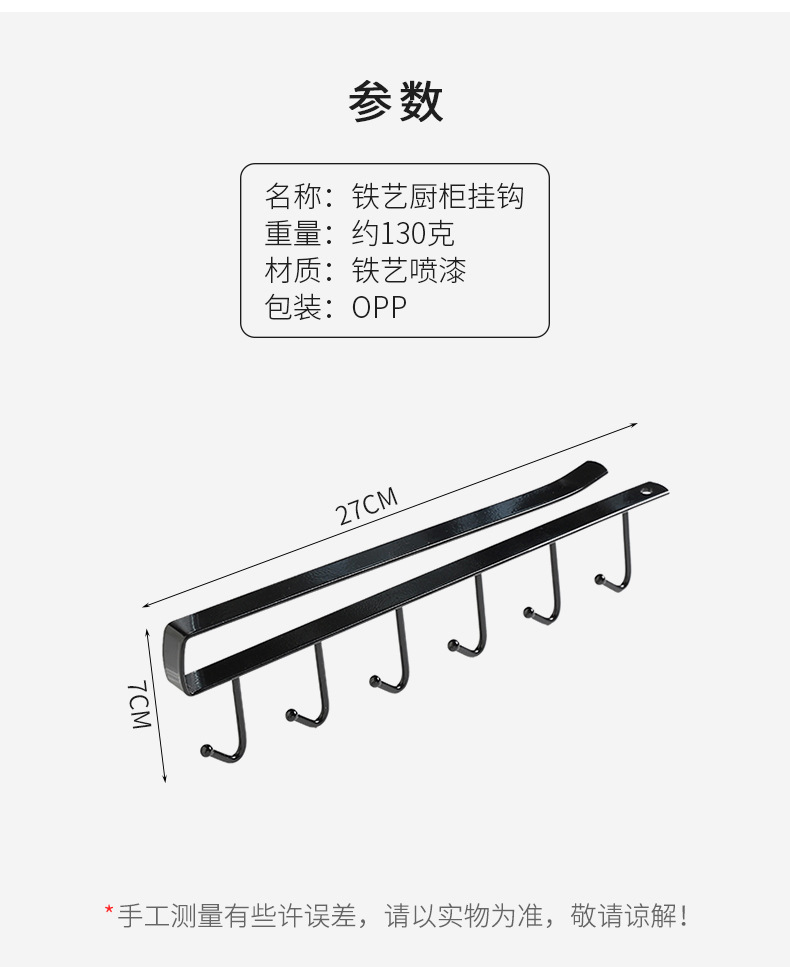 2563厨房铁艺无痕免钉挂钩 橱柜收纳挂架多功能衣柜排钩整理架详情5