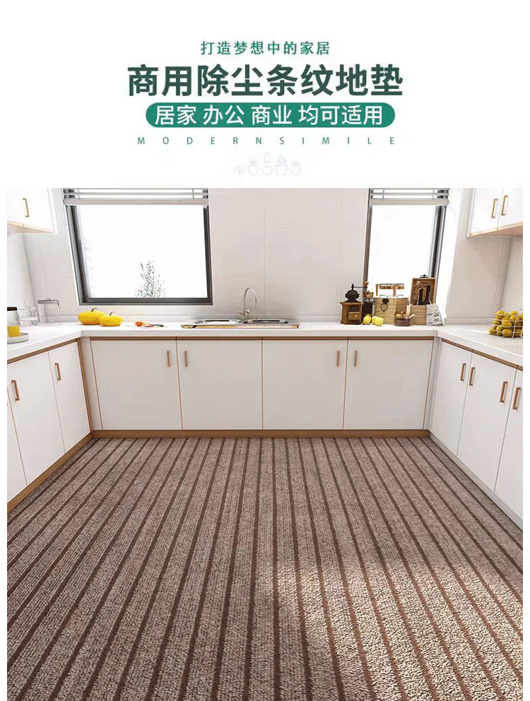 七条纹地毯家用厨房浴室商用大面积入户门垫酒店走廊楼梯脚垫防滑详情1
