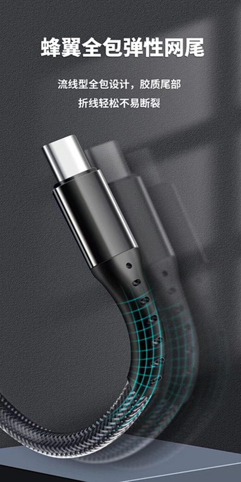 66W超级快充一拖三数据线手机快充三合一充电线6A渔网小礼品批发详情5