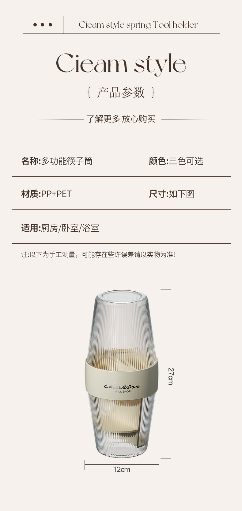 New portable chopstick cage plastic round desktop storage 筷笼 snap travel sundries storage box factory pic 9