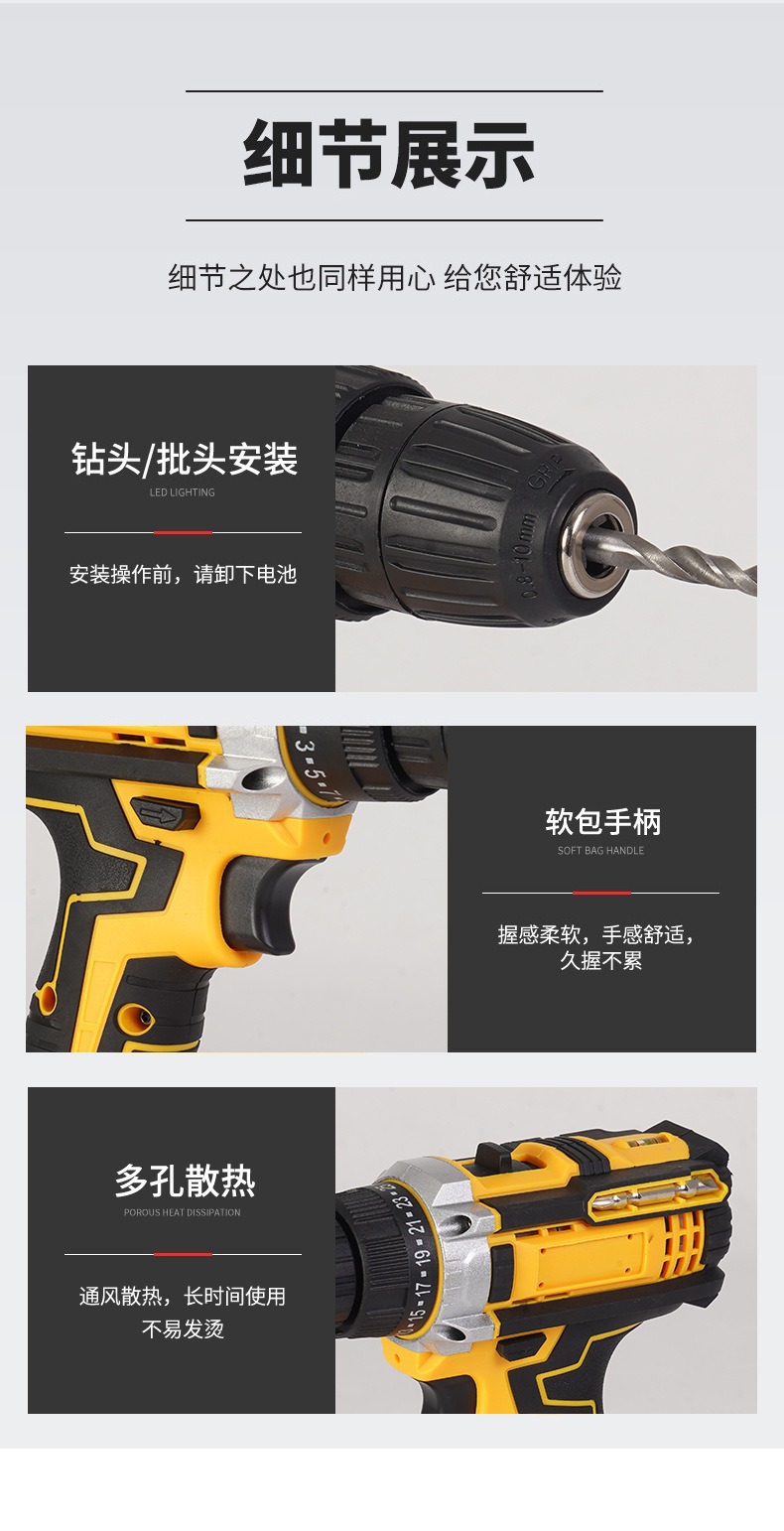 跨境热销手电钻多功能锂电钻电动工具21V家电动螺丝刀套装手钻详情13
