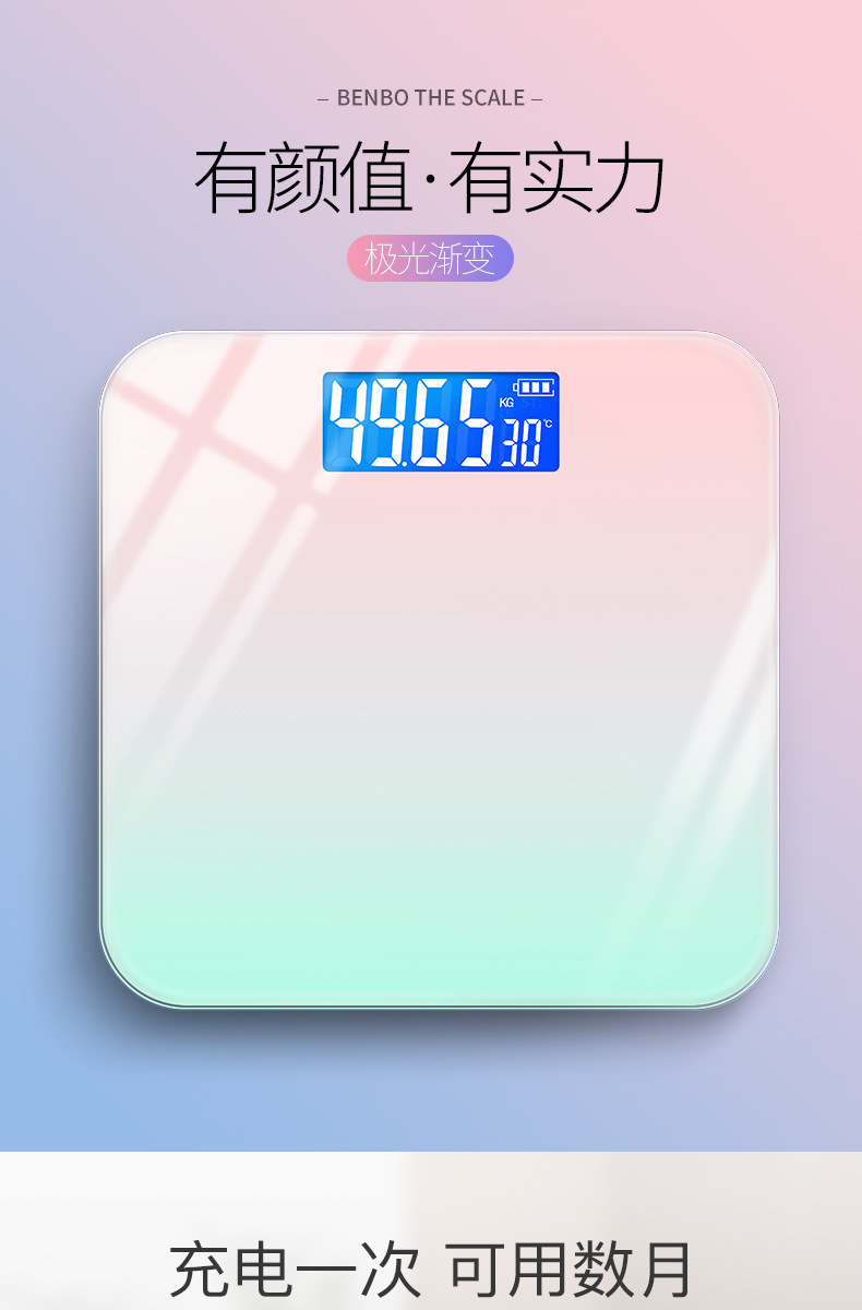 严选LED人体秤隐屏体重秤批发电子秤人体称体重秤健康秤渐变可选详情7