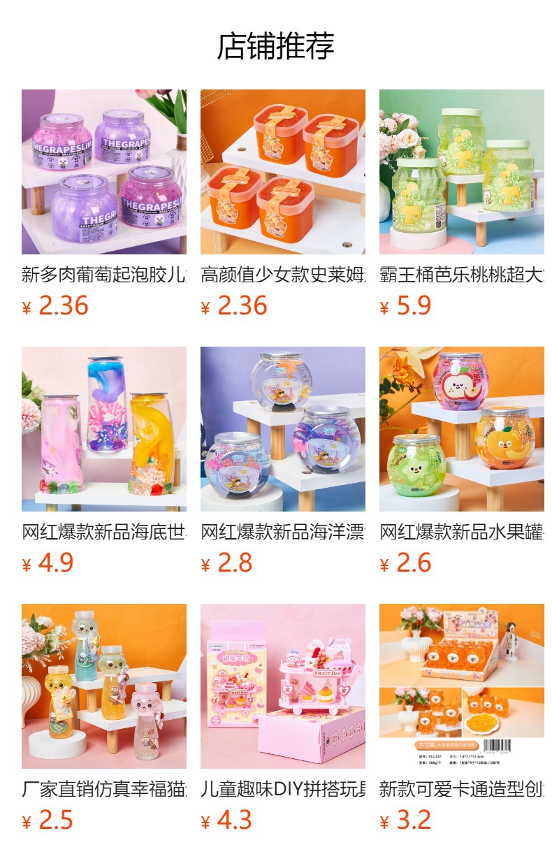 霸王桶芭乐桃桃超大解压无毒史莱姆彩泥橡皮泥起泡胶diy厂家批发详情26
