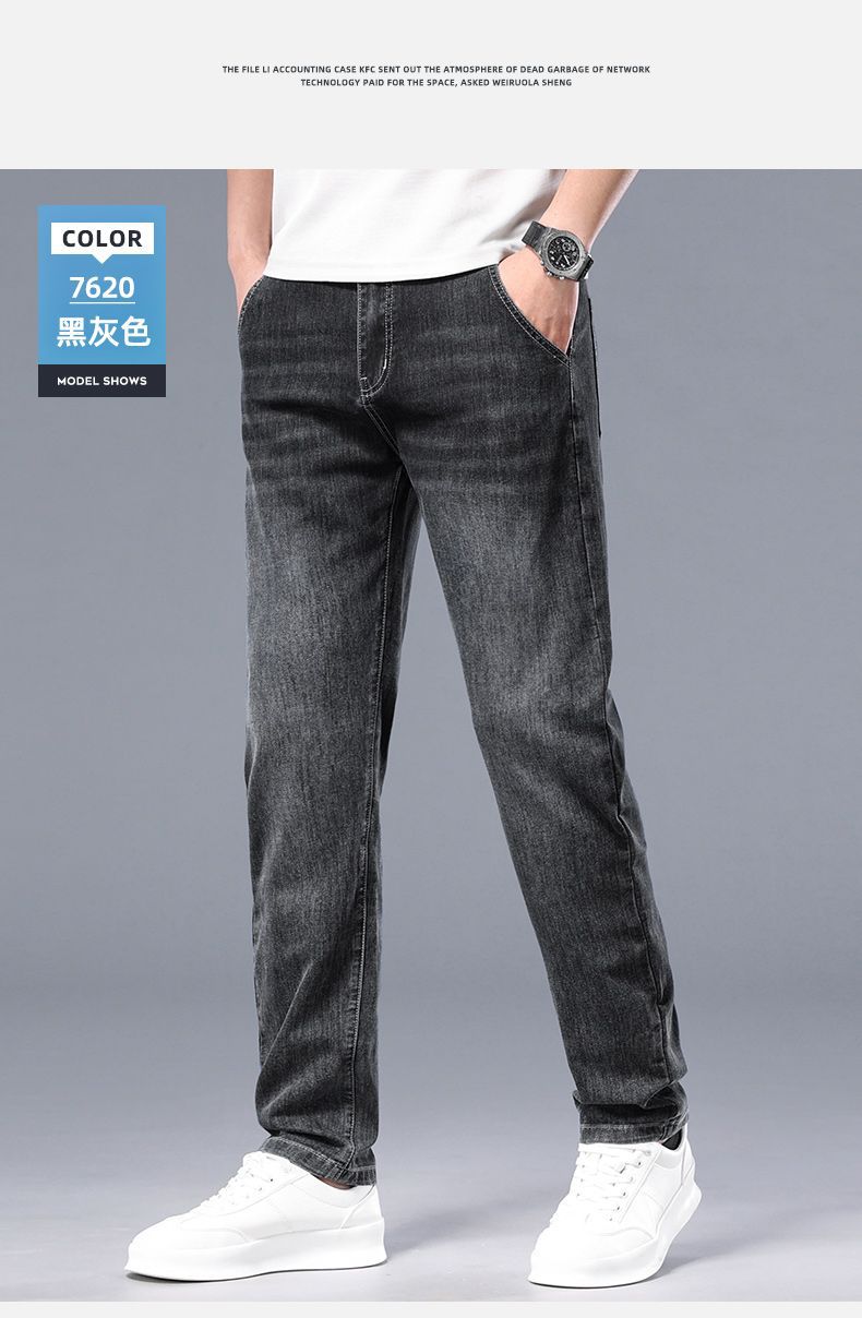 牛仔裤男士2025新款薄款高端水洗弹力修身直筒宽松休闲裤男装夏季详情16