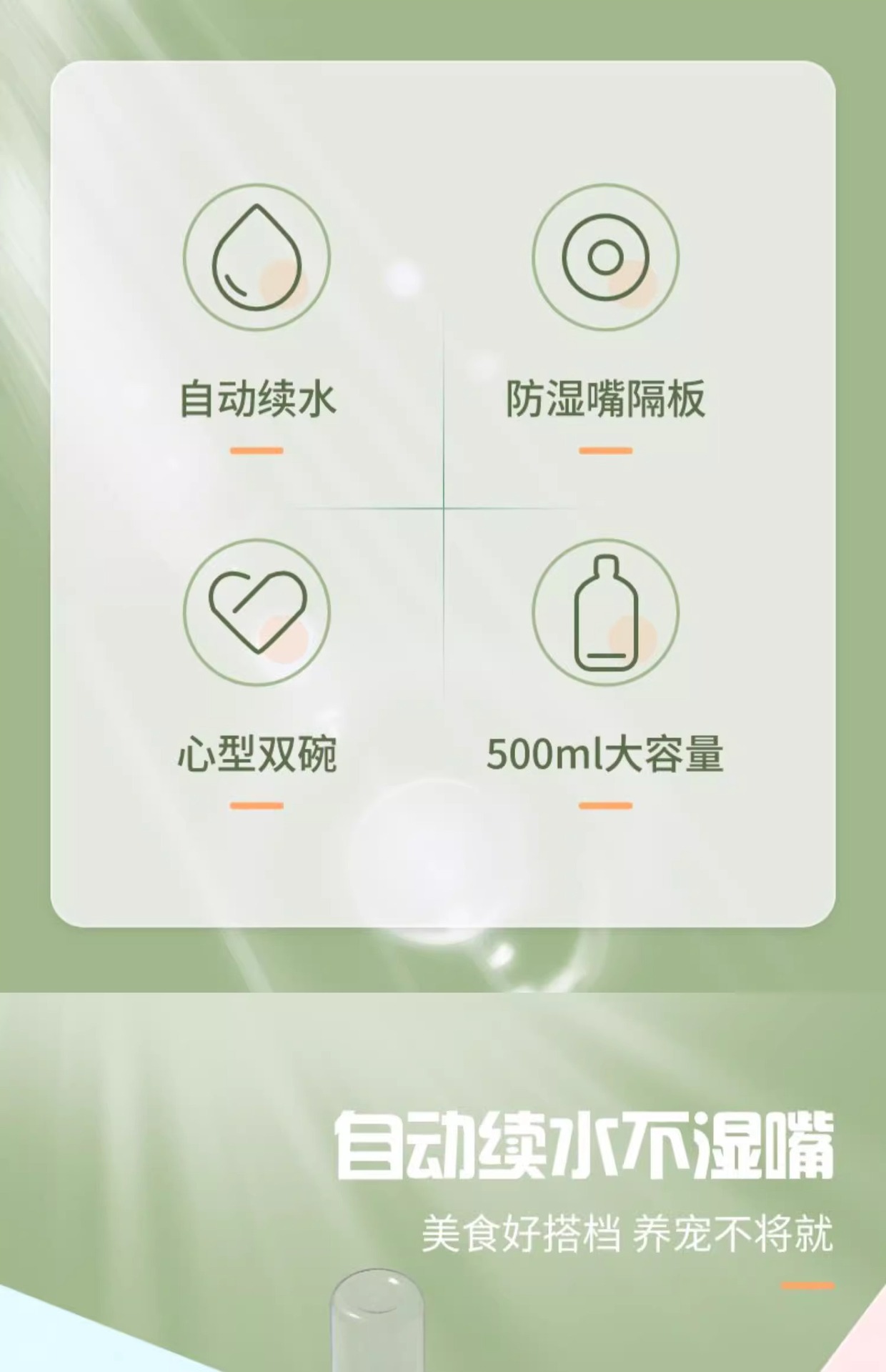 批发宠物碗 省空间减少侧翻湿嘴猫碗宠物自动饮水器 宠物食盆狗碗详情2