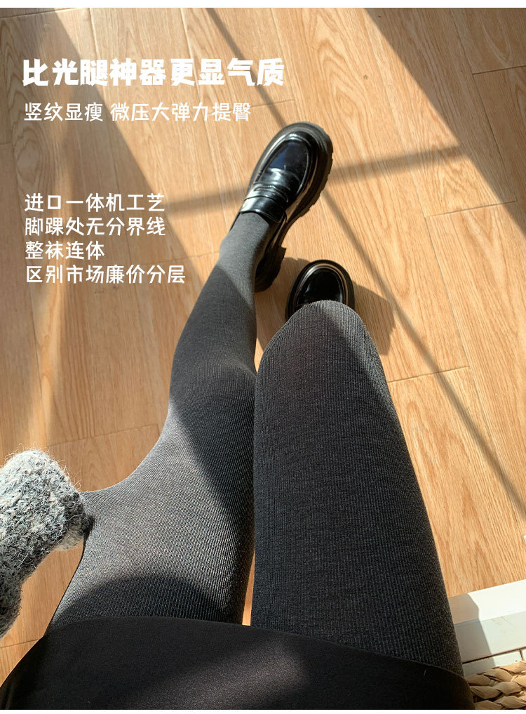 灰色连裤袜秋季薄款显瘦秋冬季保暖薄绒加厚黑色外穿婴儿绒打底袜详情2