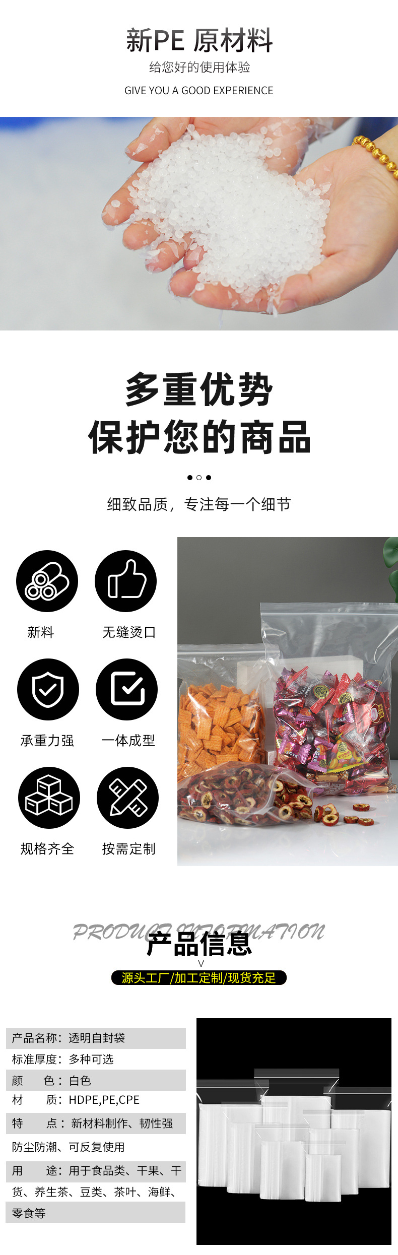 透明pe自封袋服装收纳包装袋封口骨袋胶袋加厚塑料防水密封袋现货详情4