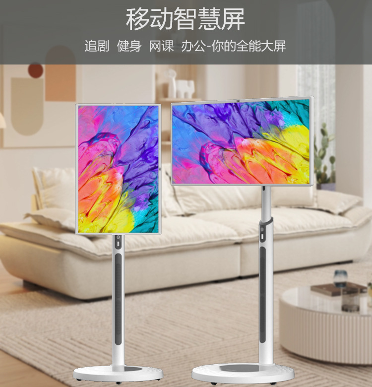 22寸智慧随心屏移动电视 27寸闺蜜机一体机 32寸便携式触摸直播机详情5