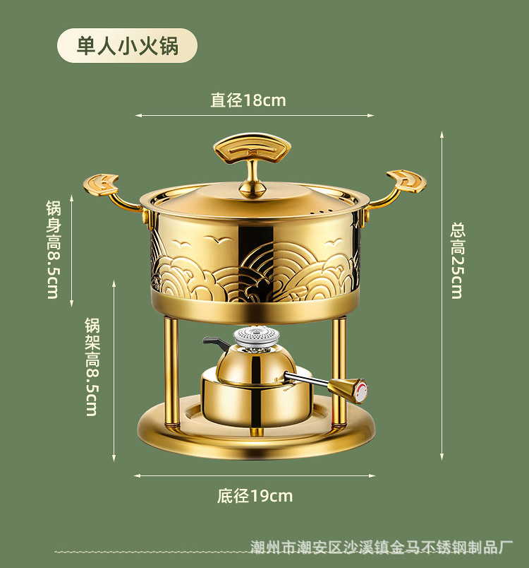 酒店商用高档加厚不锈钢单人小火锅一人一锅充气瓦斯炉自助涮锅详情29