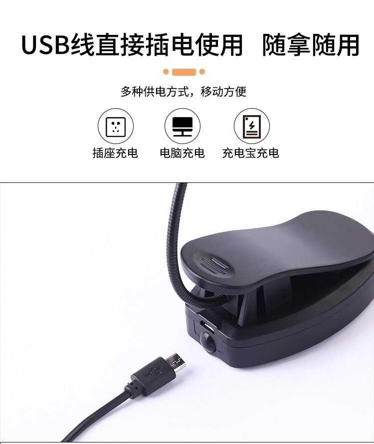 LED护眼学习夹子台灯 美甲美容自拍直播补光灯学生宿舍夹子灯批发详情6