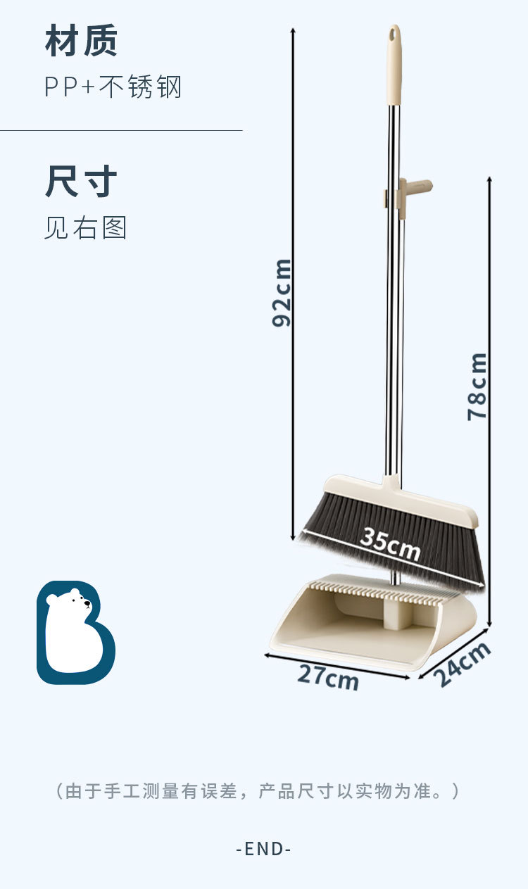 扫把套装加厚加大大簸箕扫帚组合笤帚撮箕魔术扫地神器家用质量好详情21