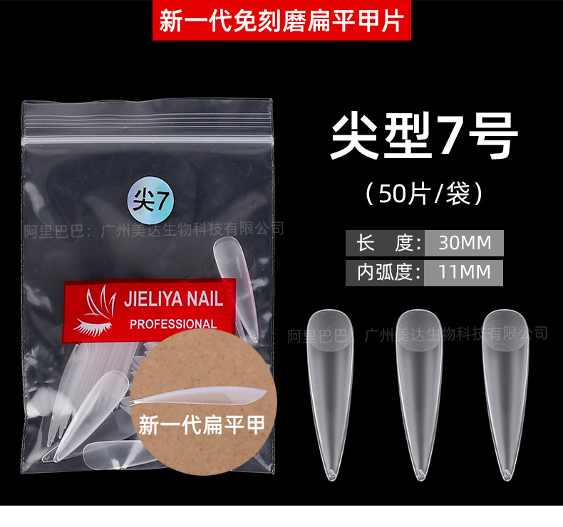 nail单号袋装美甲片磨砂美甲贴片穿戴甲批发补充装50片美甲店专用详情17