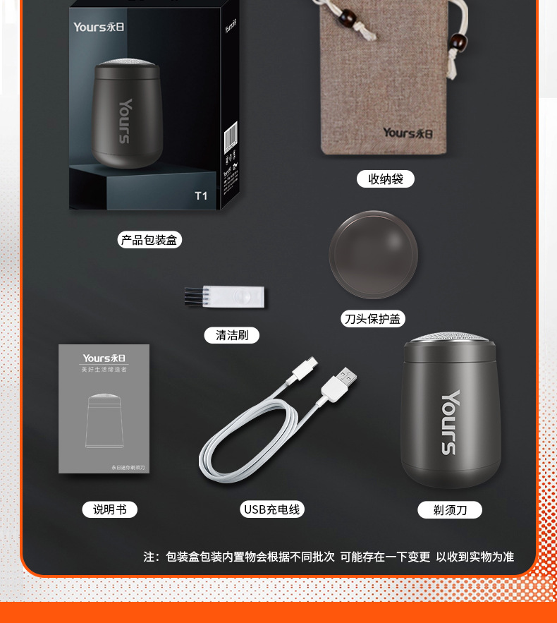 永日电动剃须刀便携式车载USB迷你剃须刀旅行刀头水洗充电刮胡刀详情14